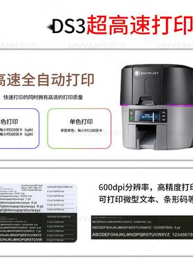 EntrustSigmaDS3单双面证卡打印机社保卡居住证彩色员工卡