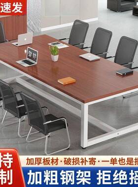 会议桌长桌职员培训工作台简约现代洽谈桌椅组合钢架电脑桌办公桌