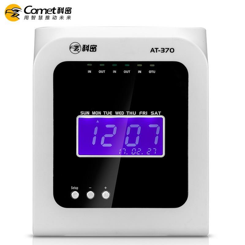 Kemi AT-370 clock attendance machine card clock microcomputer attendance machine thermal card paper-free ribbon punch machine