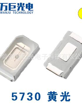 5730黄光贴片led灯珠黄色黄灯柠檬黄橱柜照明艺术补光发光二极管