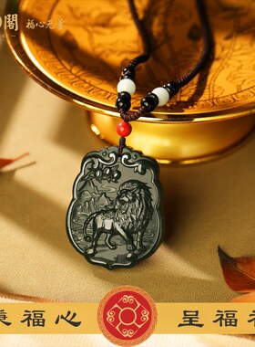 慈元阁2024生肖属狗狮啸南山吊坠男女款原矿朱砂原石项坠青玉挂件