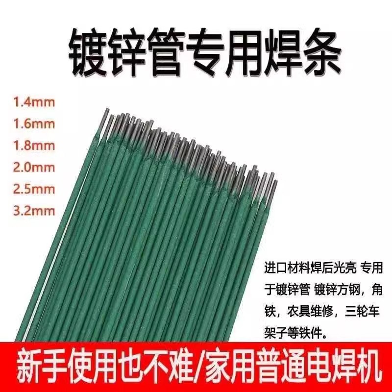 新款绿皮焊条特细薄件焊接铁皮镀锌管彩钢灰皮J422方钢 - 图1