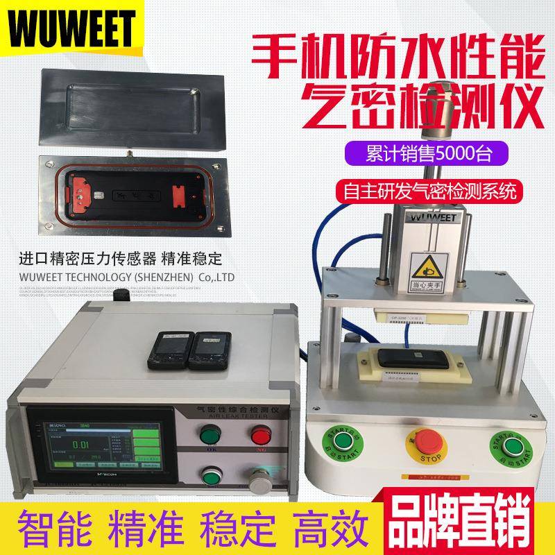 防水测试仪手机防水测试仪手表气密性检测仪耳机气密检漏仪 - 图0