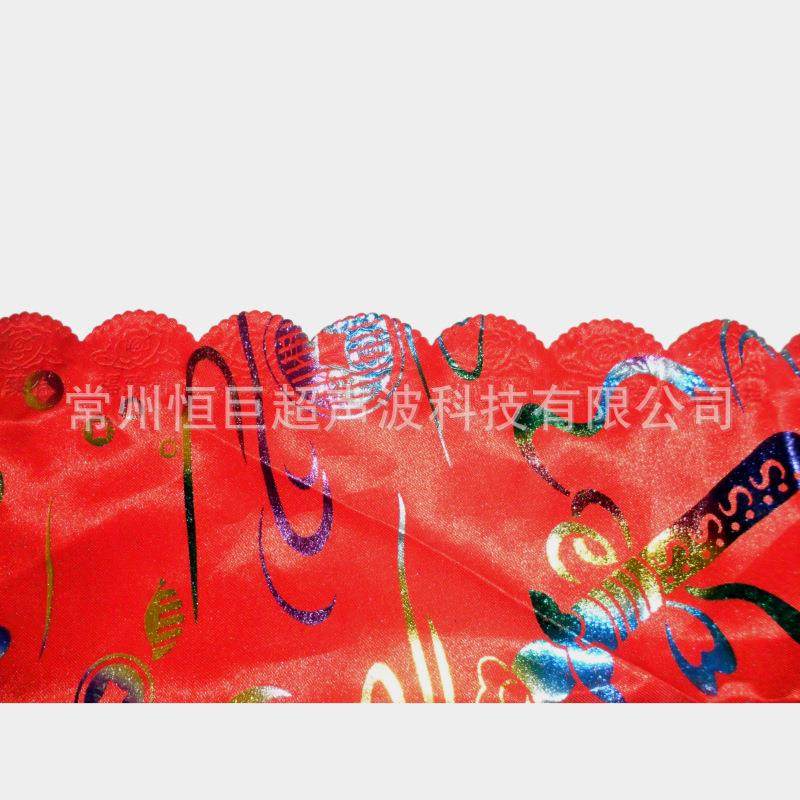 供应超声波台布花边机.蝴蝶花边机等多种花型花边机.厂家直销,淘宝优惠券,粉丝福利购,淘宝优惠卷