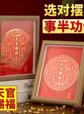 摆台字画 画摆件办公室桌面装饰乔迁玄关柜红色挂画 画