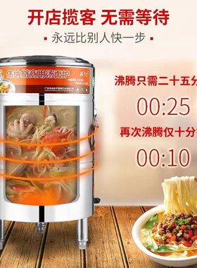 大容量高汤卤肉桶商用煮面炉煮粉线电热款麻辣烫汤面炉电加热水桶