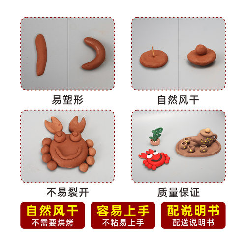 陶泥传统diy材料包粘土泥塑手工工艺品陶艺小学幼儿园活动等 - 图0