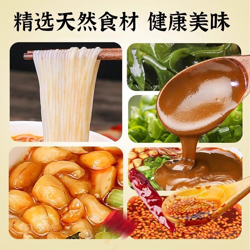 麻酱米线桶装方便速食免煮冲泡型酸辣粉肥汁米线粉丝夜宵懒人必备,淘宝优惠券,粉丝福利购,淘宝优惠卷