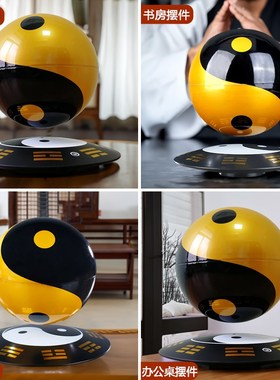 磁悬浮八卦太极球桌面摆件乔迁新居开业礼品客厅装饰龙年生日礼物