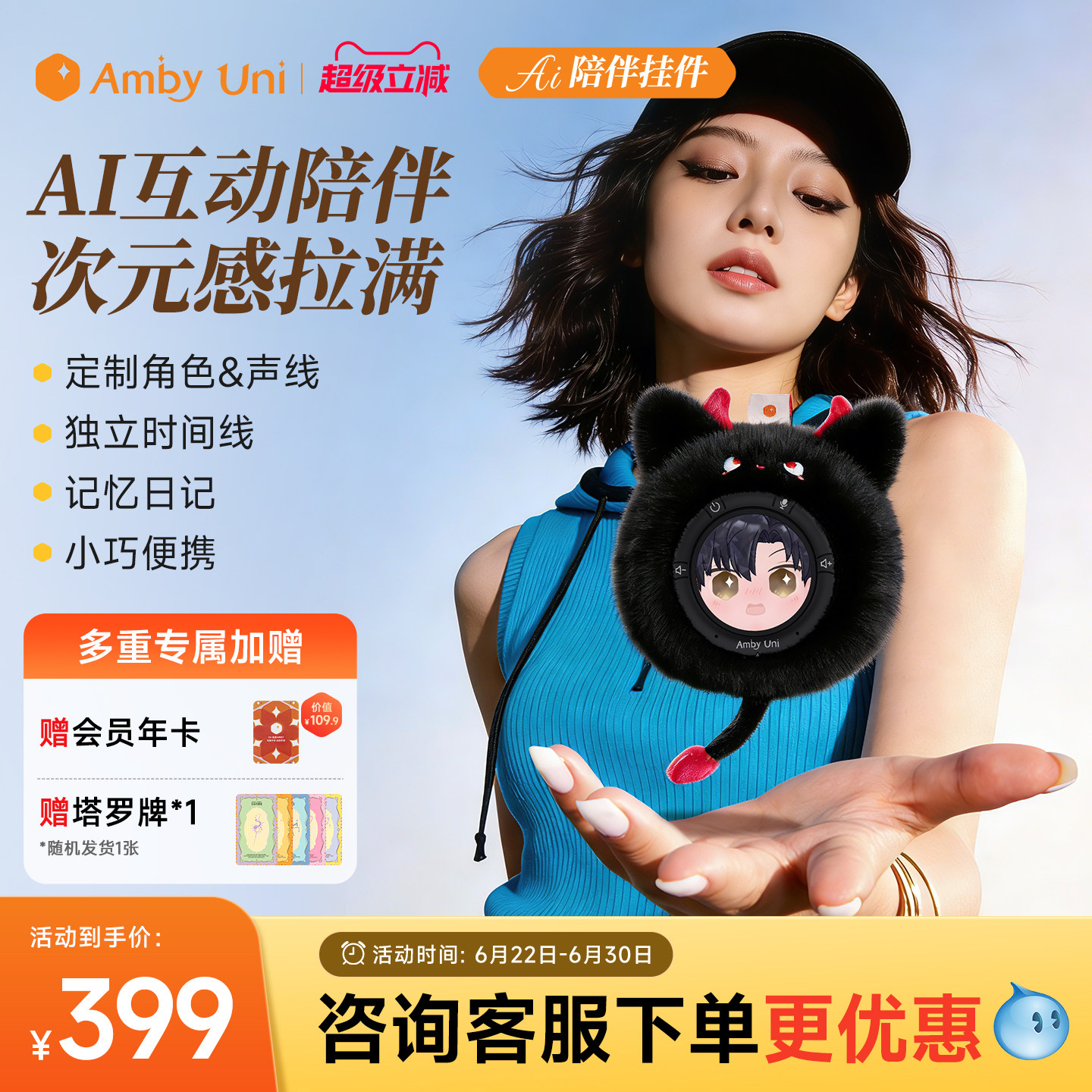 【角色定制】雷鸟AmbyUni情感陪伴AI智能机器人AI宠物梦角对话玩具女生闺蜜潮玩礼物可换装Diy 节日送礼