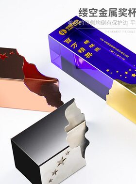 蓝水晶奖杯定制创意高档大五角星金银铜颁奖纪念品授权牌奖牌定做