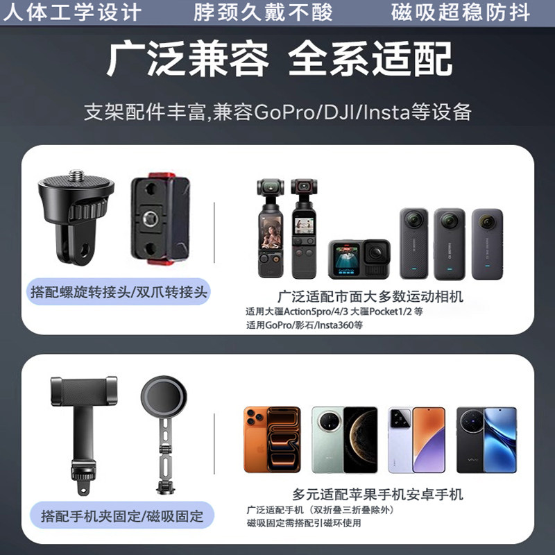 手机挂脖拍摄支架第一视角设备磁吸神器挂脖固定防抖直播vlog苹果安卓手机通用适用大疆action5pro/4运动相机,淘宝优惠券,粉丝福利购,淘宝优惠卷