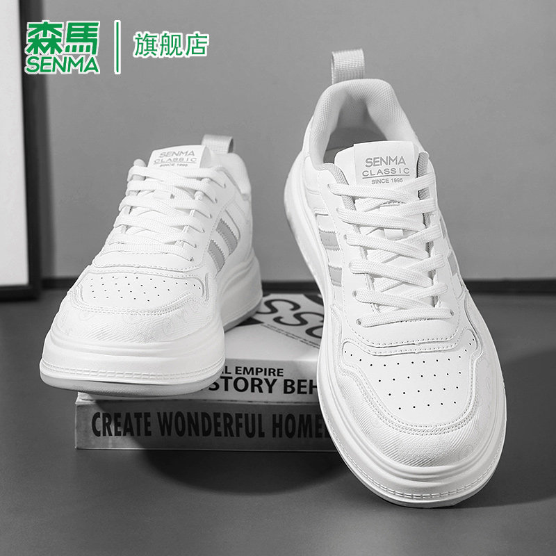 森马男鞋新款春季百搭运动休闲板鞋男士高级真皮防水厚底小白鞋子,淘宝优惠券,粉丝福利购,淘宝优惠卷