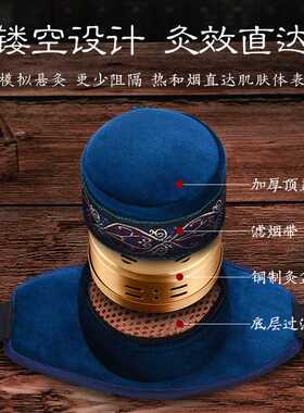 镂空艾灸盒 家用铜盒无烟悬灸随身灸多联艾灸衣 艾灸布套