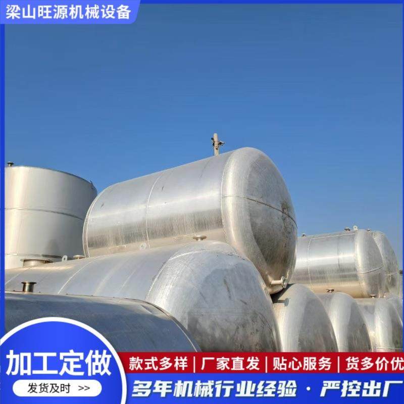 出售不锈钢立式卧式储水罐304材质储液罐酒厂储酒罐防漏,淘宝优惠券,粉丝福利购,淘宝优惠卷