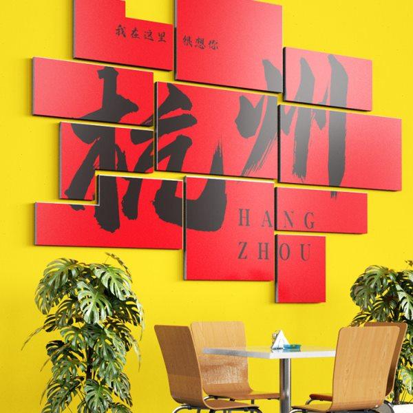 南充网红拍照区布置打卡背景墙面户外露营风互动装饰咖啡店厅摆件,淘宝优惠券,粉丝福利购,淘宝优惠卷