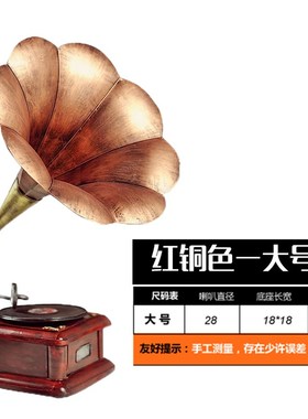 大喇叭老式复古留声机模型仿古铁C艺摆件酒吧客厅店面橱窗怀旧摆