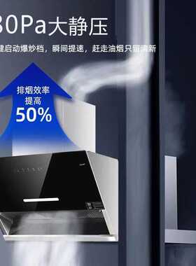 大吸力一级能效近吸式抽油烟机侧吸式带自动清洗经典黑吸油烟机