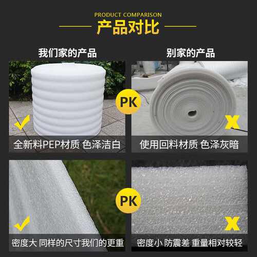 10T50cm全新EPE防震珍珠棉防摔防扔快递包装打包泡沫垫填充棉 - 图1