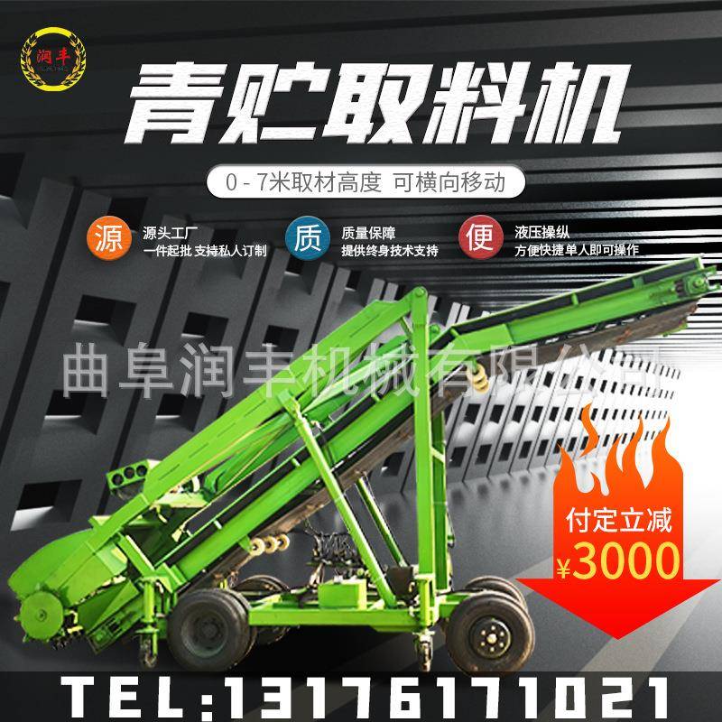 小型4米电动扒草车横移式养殖场铲料机青储秸秆牧场取料设备 - 图2