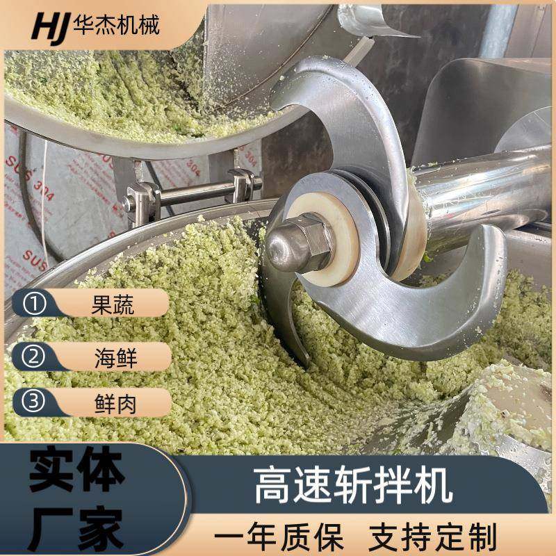商用大型火腿肠馅料鱼丸菜类快速切碎宠物鲜粮高速斩拌机料理机,淘宝优惠券,粉丝福利购,淘宝优惠卷