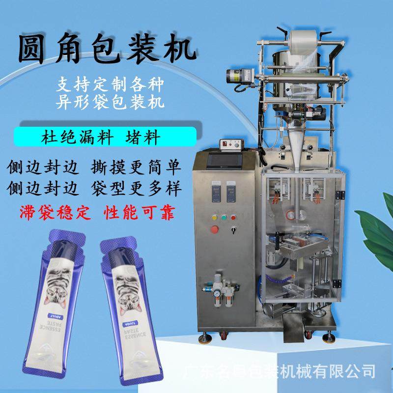 广州工厂定制全自动异形袋测边封圆角包装机番茄酱酱料包装机,淘宝优惠券,粉丝福利购,淘宝优惠卷