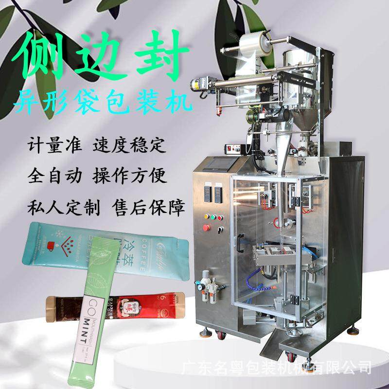 广州工厂定制全自动异形袋测边封圆角包装机番茄酱酱料包装机,淘宝优惠券,粉丝福利购,淘宝优惠卷