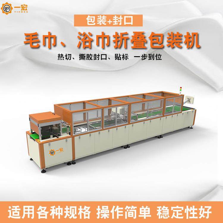 全自动无纺布折叠机多规格折叠机自动叠PET设备无纺布包装机械,淘宝优惠券,粉丝福利购,淘宝优惠卷