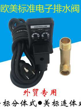 电子排水阀带线美标110V空压机储气罐定时开关自动排水器电磁阀门