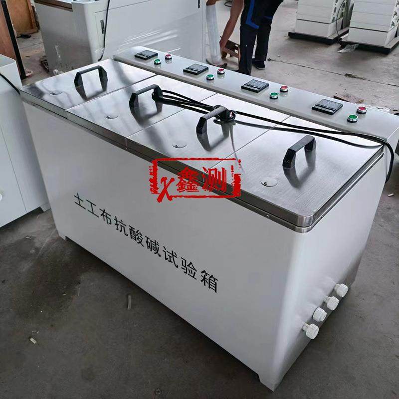 土工布抗酸碱性能试验仪土工合成材料抗试验箱数显测试,淘宝优惠券,粉丝福利购,淘宝优惠卷