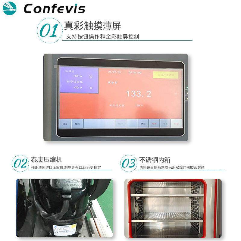 冷热冲击试验箱高低温冲击测试机橡胶电子实验冲击设备,淘宝优惠券,粉丝福利购,淘宝优惠卷