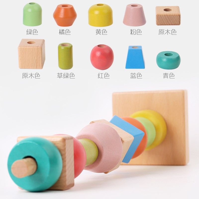 宝宝早教串珠子专注力精细动作训练益智儿童插珠穿线玩具大颗粒,淘宝优惠券,粉丝福利购,淘宝优惠卷