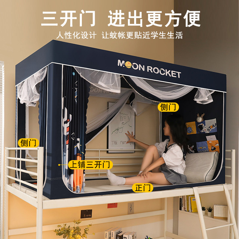 2023新款强遮光床帘一体式蚊帐大学生宿舍寝室上下铺窗帘床幔,淘宝优惠券,粉丝福利购,淘宝优惠卷