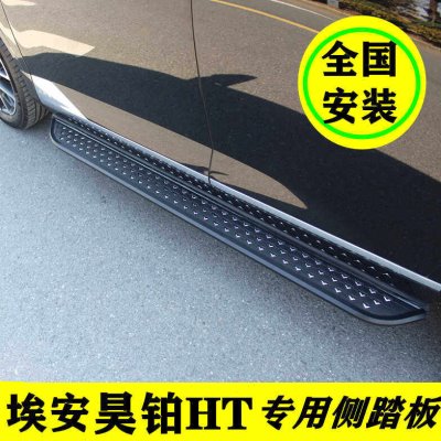 24款埃安昊铂HT脚踏板原厂改装专用昊铂HT侧踏板加厚铝新能源踏板