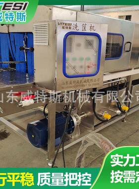 4洗米全自动威特斯VT筐洗洗盘机5米洗筐机清洗风干水线6流米筐机