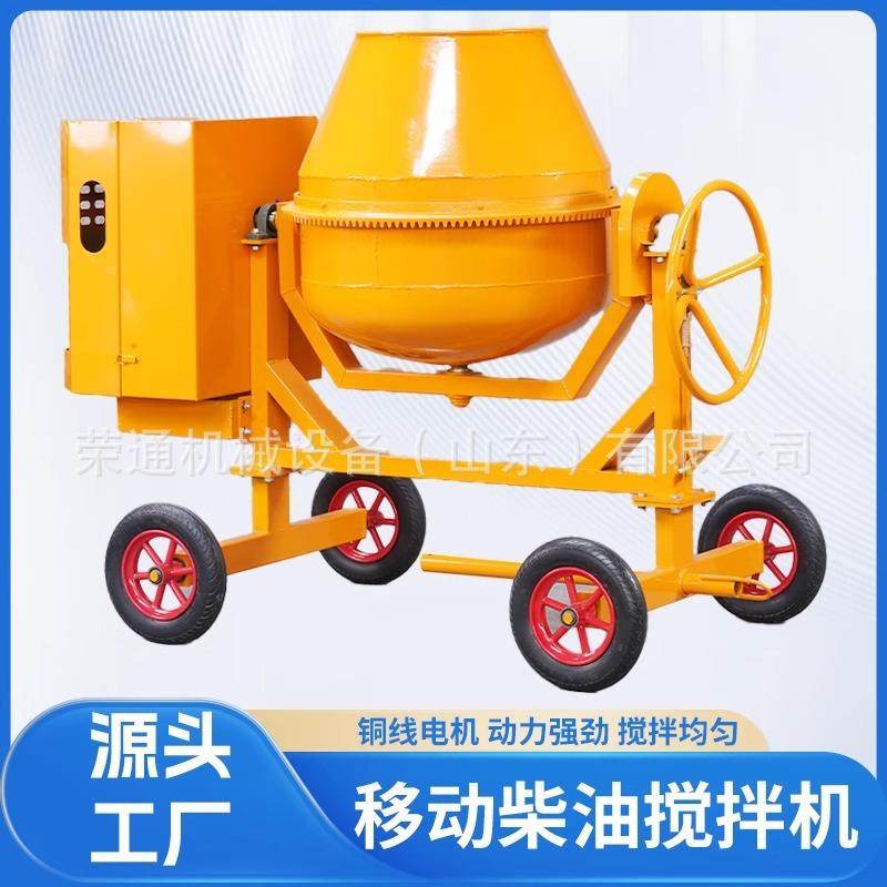 柴油搅拌机混凝土搅拌机立式滚筒搅拌机带提升料斗多功能搅拌罐,淘宝优惠券,粉丝福利购,淘宝优惠卷