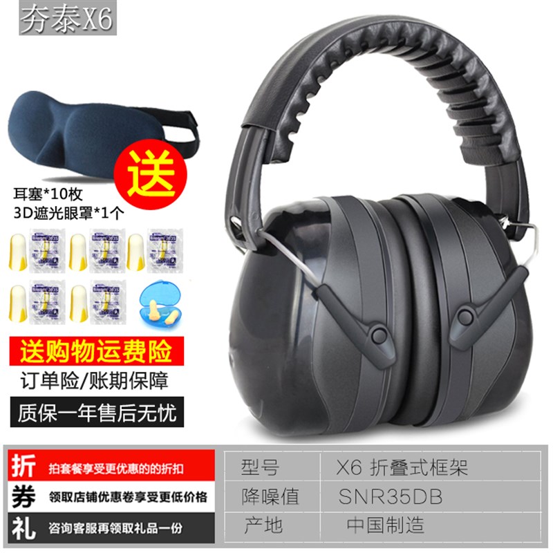 专业防噪音神器隔音耳罩舒适静音学生学习用睡眠用工业用射击降噪 - 图0