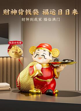 财神爷钱袋托盘客厅玄关店铺前台收纳装饰存钱罐高档摆件开业礼物