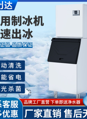 跨境制冰机商用奶茶店酒吧大容量小型全自动方冰块机工厂支持110V