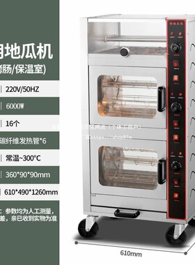 电热烤红薯台式烤梨机街头烤炉摆摊商用玉米地瓜全自动机烤肠立式