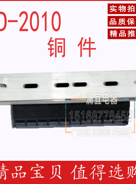 导轨接线端子TD-2010组合式接线排 连接器 接线端子台 20A.10位