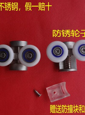 淋浴房滑轮老式浴屏浴室弧形移门玻璃滚轮吊轮304不锈钢轮子轱辘