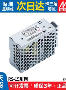RS-15W明纬开关电源220转24v12v5v直流LED照明灯带小型变压器NES