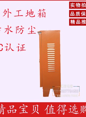 户外工地三级配电箱250*300临时移动工地用电箱室外防水箱防雨箱