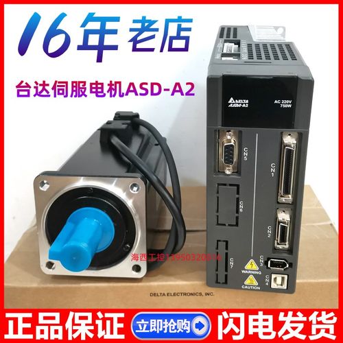 300W台达伺服电机ECMA-G11303RS/SS 驱动器 ASD-A2-0421-L/M 套装 - 图1