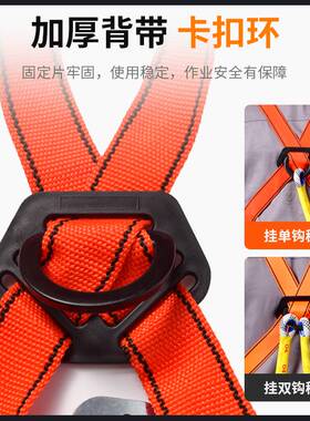 五点式高空安全带作业安全绳套装全身欧式双挂钩国标防坠落安全绳