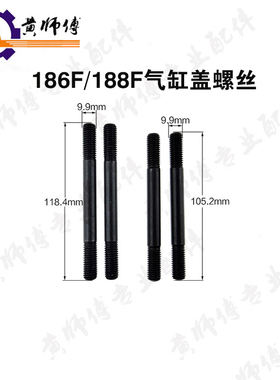 风冷柴油机配件170F173F178F186F188F192缸套气缸盖固定螺丝螺母