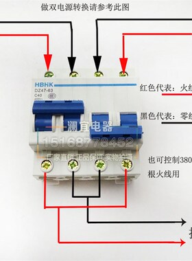 稳压器专用空气开关 DZ47-63 2P电动车 双电源切换开关 互锁开关