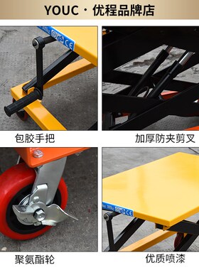 优程叉车(youchengcc)丝杆车 丝杆手动平台车 手摇式升降平台车