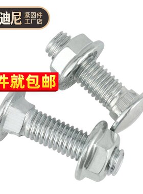 M6M8镀锌桥架螺丝半圆头方颈螺栓马车货架固定大扁头螺钉螺母套装